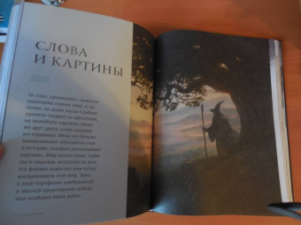 Джон Хоу: Высшая академия фэнтези. Руководство по рисованию фантастических миров