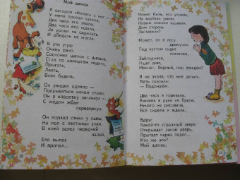 Сергей Михалков: Три поросенка