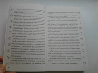 Янина Логвин: Осколки тебя