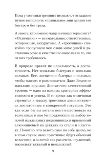 Леонард Завалкевич: Привычки, ведущие к успеху. Получи все возможные бонусы от жизни