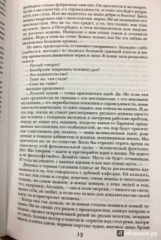 Алексей Толстой: Хождение по мукам