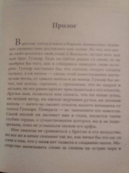 Джоан Швейгарт: Королева мести