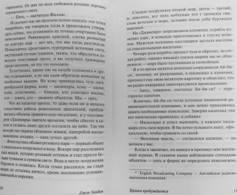 Джон Уиндем: Кракен пробуждается