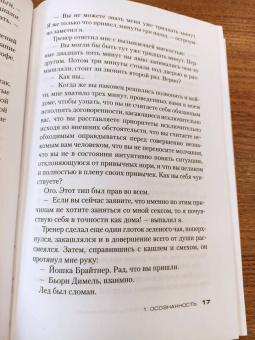 Карстен Дюсс: Убивать осознанно