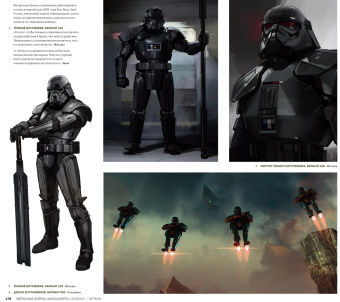 Фил Шостак: Звёздные войны. Мандалорец. Второй сезон. Артбук