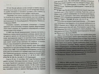 Лев Балаян: Вернуть Сталина!