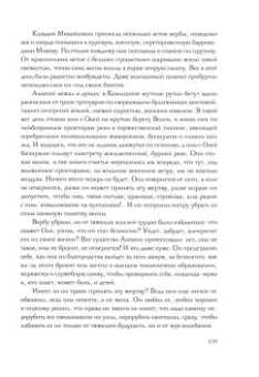 Борис Полевой: Повесть о настоящем человеке
