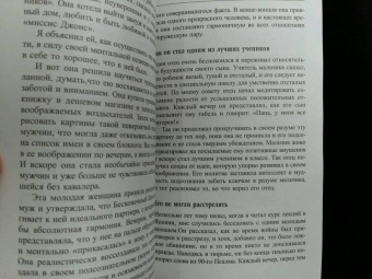 Джозеф Мэрфи: Магическая сила разума