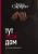 Эльчин Сафарли: Тут мой дом