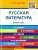 Анастасия Сарычева: Русская литература. Шпаргалка. учебное пособие