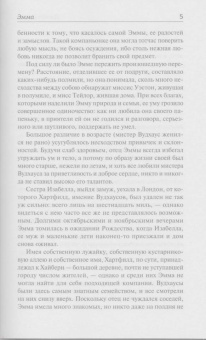 Джейн Шемилт: Учись тонуть