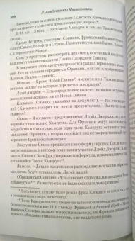 Марескотти Альдрованди: Дипломатическая война. 1914-1918