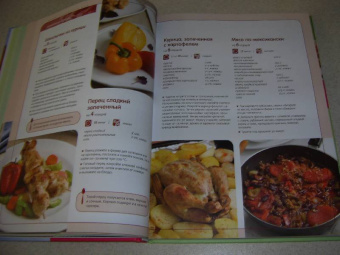 Светлана Першина: Только для своих. Современная семейная кулинария