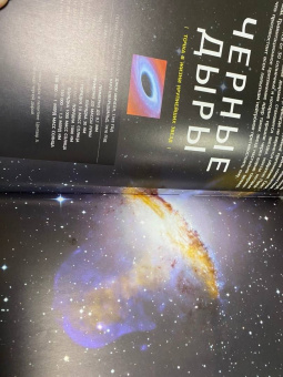 Джеймс Трефил: Иллюстрированный атлас Вселенной