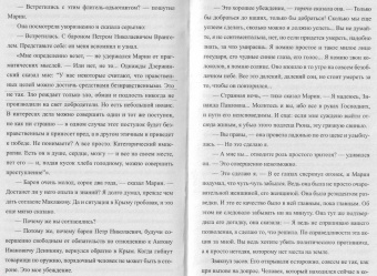Нагорный, Рябов: Я - из контрразведки