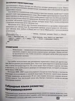 Сергей Орлов: Теория и практика языков программирования. Учебник