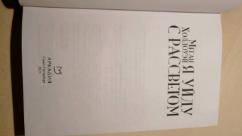 Меган Холлоуэй: Я уйду с рассветом