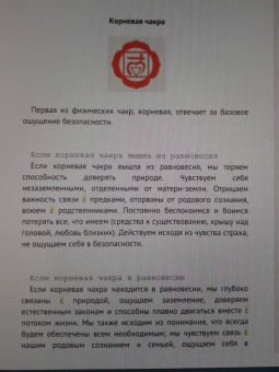 Маргарита Алькантара: Чакры. Путеводитель по работе с энергетическими центрами для начинающих