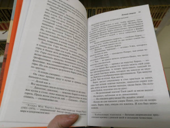 Луиза Эрдрич: Ночной сторож