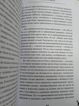 Станислав Дробышевский: Почему жирафы не стали людьми и другие вопросы эволюции