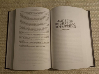 Глен Кук: Хроники Империи Ужаса. Крепость во Тьме