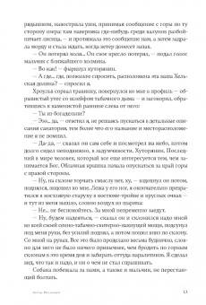 Хатльгрим Хельгасон: Автор Исландии
