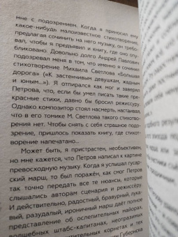 Эльдар Рязанов: У природы нет плохой погоды...