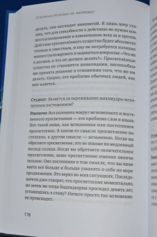 Тралег Кьябгон: О влиянии йогачары на махамудру