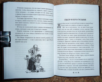 Александр Дюма: Сказки Арамиса