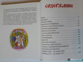 Наши сказки
