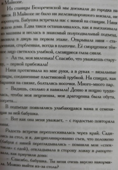 Кира Грозная: Озябнуть в Зимбабве