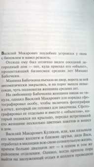 Наталья Александрова: Под сенью кактуса в цвету