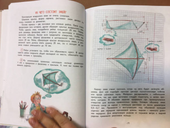 Елена Цезарь: Как это устроено