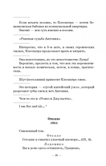 Григорий Козинцев: Замыслы. Письма. Учебное пособие