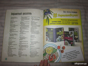 Приготовь! Когда ждешь друзей