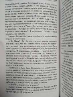 Патрик Уайт: Какаду. Повести и рассказы
