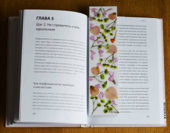 Трейси Кроссли: Освобождение чувств. Как преодолеть последствия негативного детского опыта