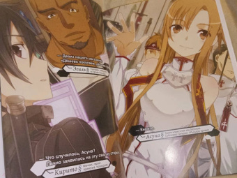 Рэки Кавахара: Sword Art Online. Том 1. Айнкрад