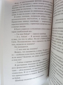 Джеймс Ганн: Где бы ты ни был