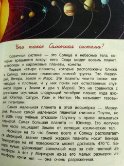 Толмачев, Маницкая: О космосе