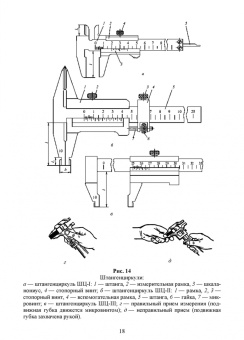 Кишуров, Юрасова, Полякова: Метрология и технические измерения. Лабораторный практикум. Учебное пособие для СПО