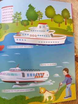 Отправляемся в плавание