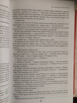 Варлам Шаламов: "Колымские рассказы"