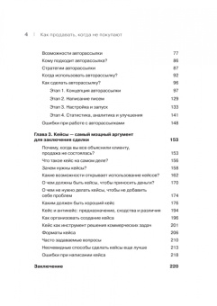 Александр Кузин: Как продавать, когда не покупают. Три мощнейших инструмента продаж на B2B-рынках