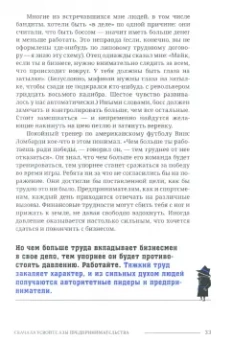 Майкл Францезе: Менеджер мафии. Предложение от которого нельзя отказаться