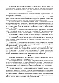 Мишанин, Мишанин, Мишанин: Биотехнология мяса и мясопродуктов. Учебное пособие для СПО