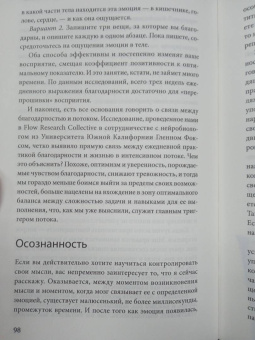 Стивен Котлер: Невозможное как стратегия. Как нейронаука помогает добиваться экстремальной продуктивности в бизнесе
