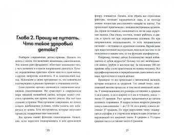 Наталья Шульга: Детокс-перезагрузка. Практическое руководство по безопасному очищению
