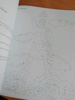 Соедини по точкам. Чудеса света