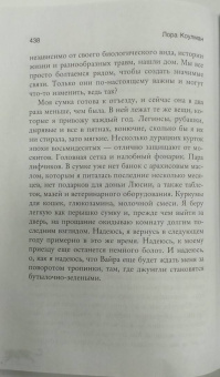 Лора Коулман: Годы с пумой. Как одна кошка изменила мою жизнь